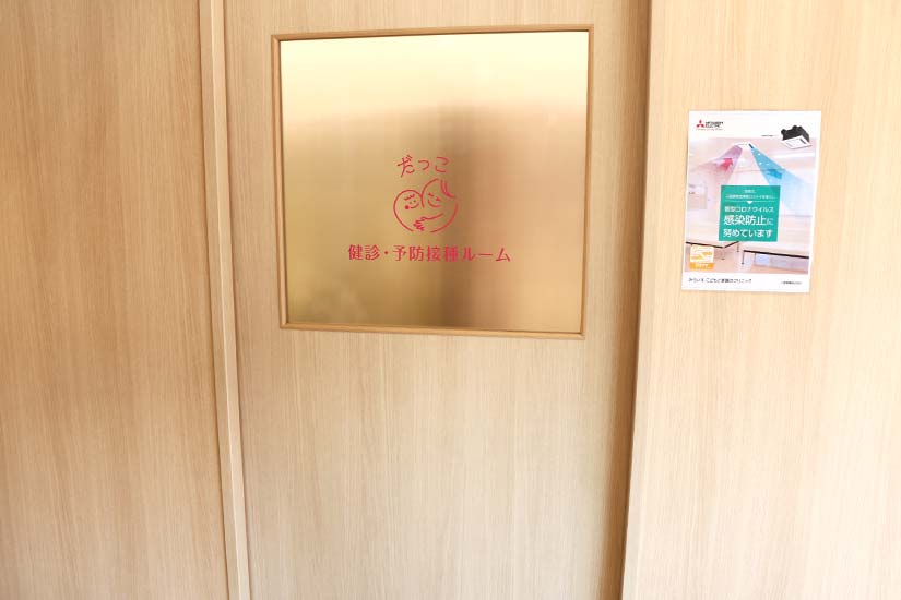 健診・予防接種ルーム入口